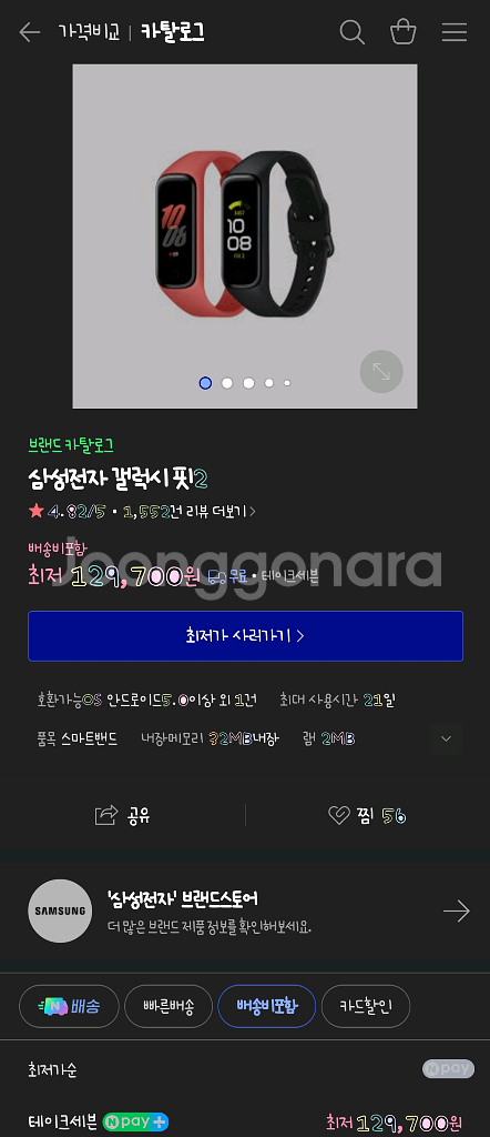 삼성전자 갤럭시 핏2--0