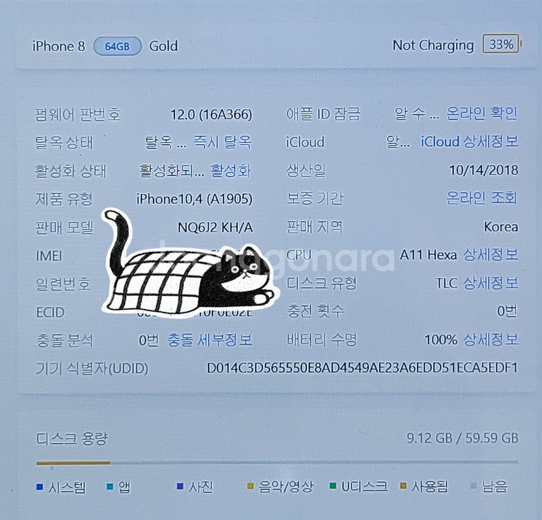 [리퍼폰]아이폰8 64G팝니다(24332)--7