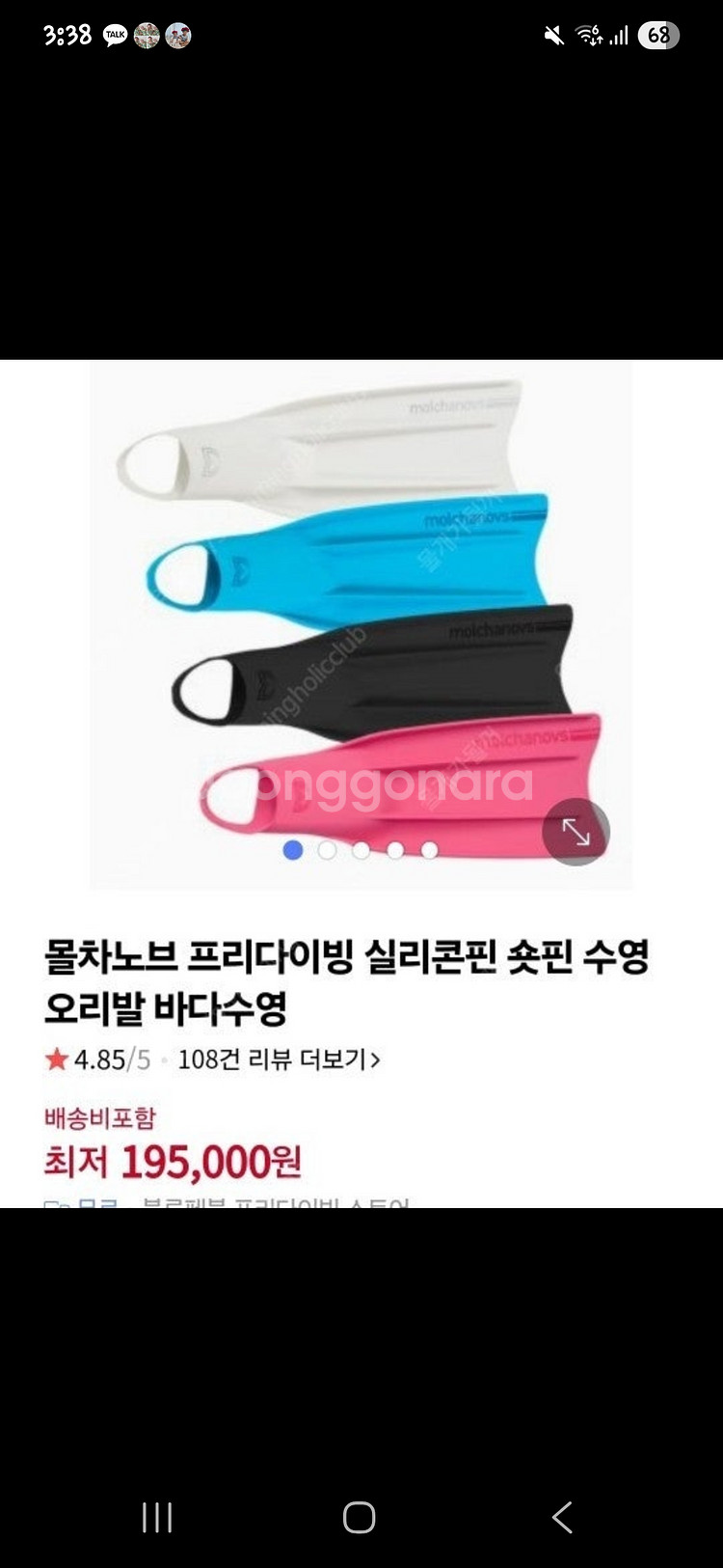 몰차노브프리다이빙 실리콘핀--0