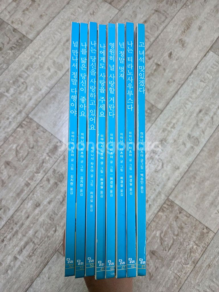 고녀석맛있겠다 시리즈 1~8권--0