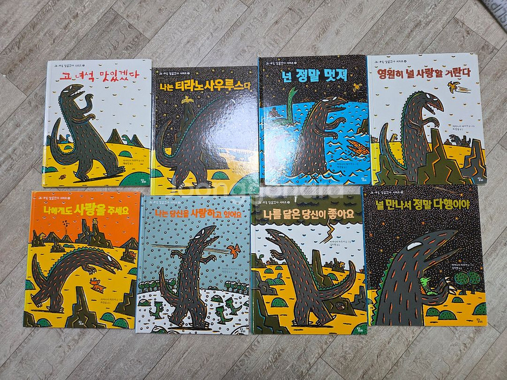 고녀석맛있겠다 시리즈 1~8권--1