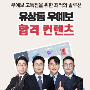 ㅇㅅㅌ 비해피패스 인강 + 책 저렴히 양도해요