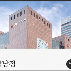 신세계 임직원 할인(100당 5)