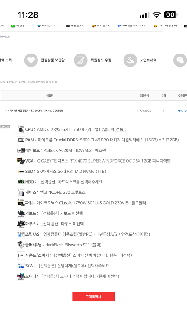 고사양 게이밍PC 컴뷰터본체--0