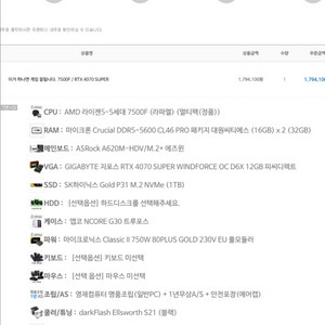 고사양 게이밍PC 컴뷰터본체