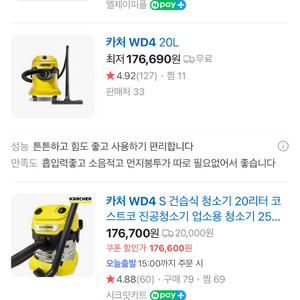 카처 wd4 s 건습식 청소기 팝니다