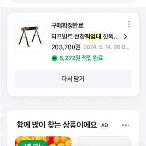 터프빌트 작업대