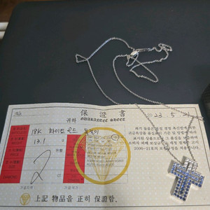다미아니 벨에포크 아이스버그 L제작품