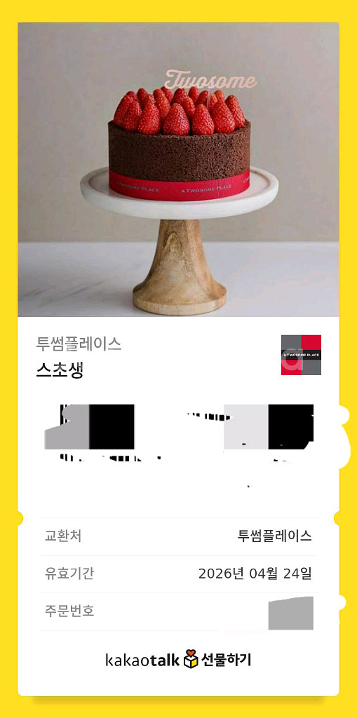 스초생 3.3판매--0