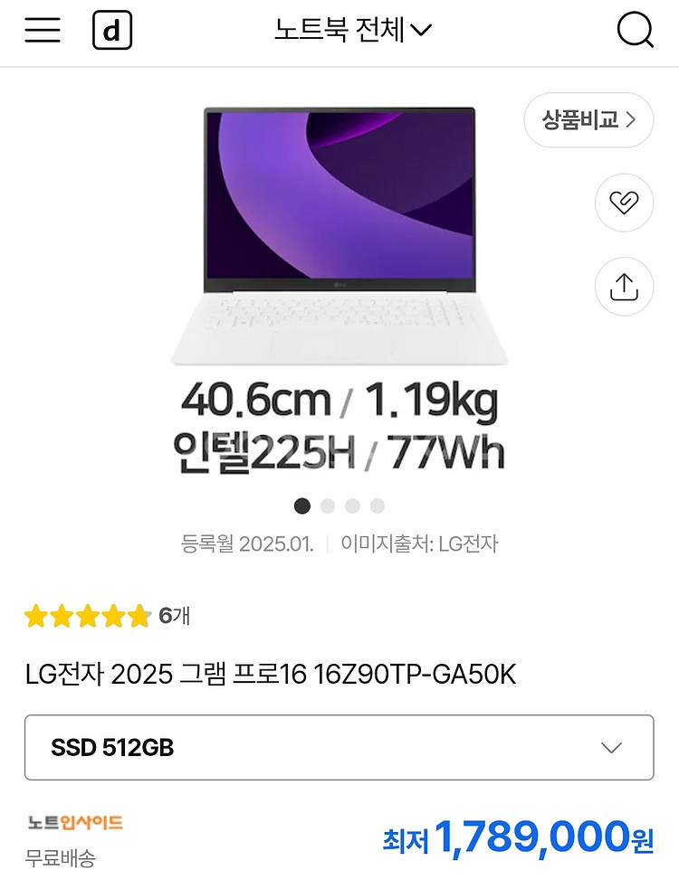 [미개봉] LG그램 PRO 16 애로우레이크 225H--0