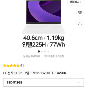 [미개봉] LG그램 PRO 16 애로우레이크 225H