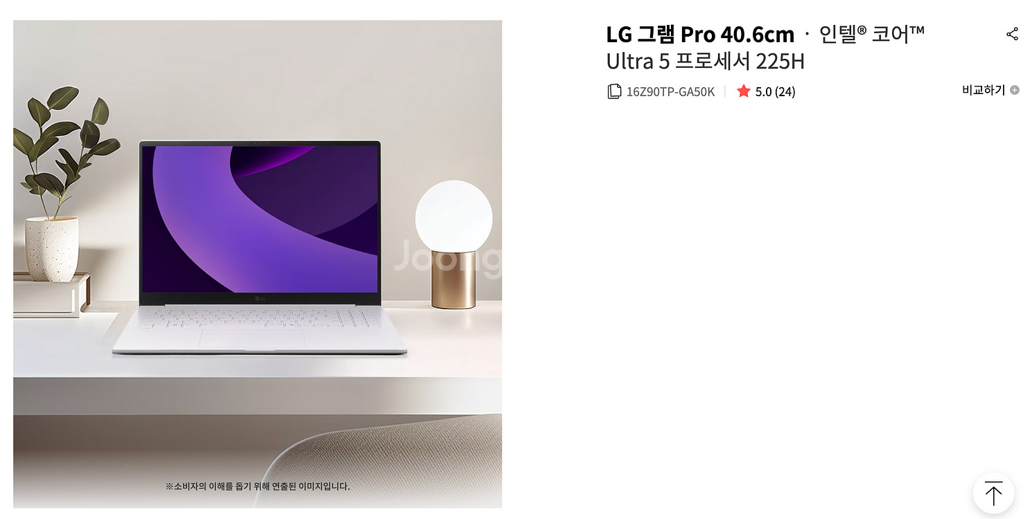 [미개봉] LG그램 PRO 16 애로우레이크 225H--1