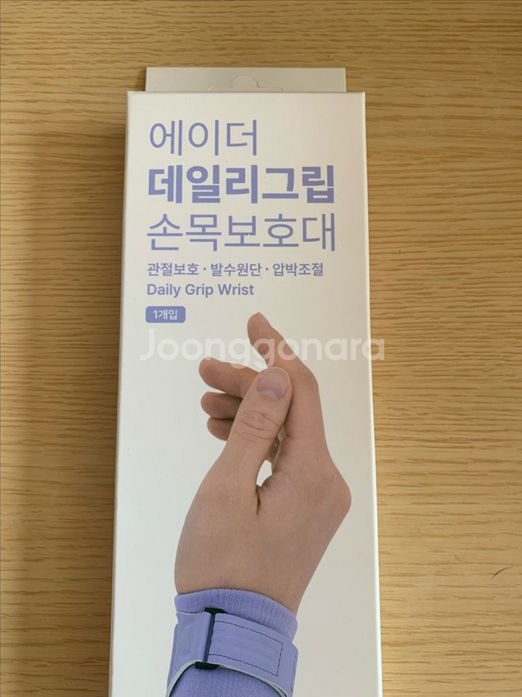 에이더 데일리그립 손목보호대--0