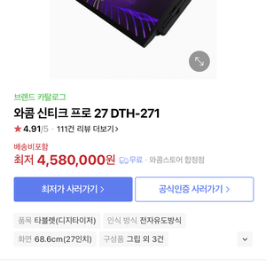와콤 신티크 프로27 세트
