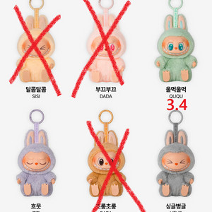 팝마트 토이 라부부 나랑 같이놀자 시리즈 인형 키링
