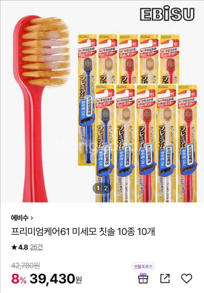 에비수 칫솔 EBISU 일본 에비스 칫솔 새상품--0