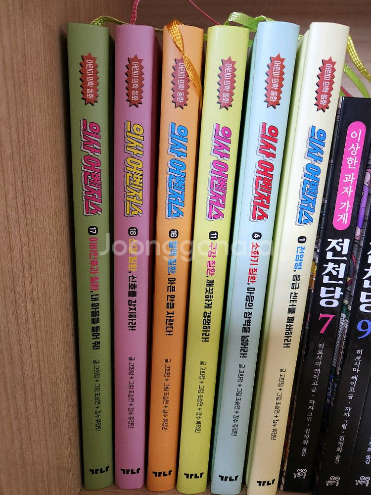 의사어벤저스 1,4,11,16,17,18--0