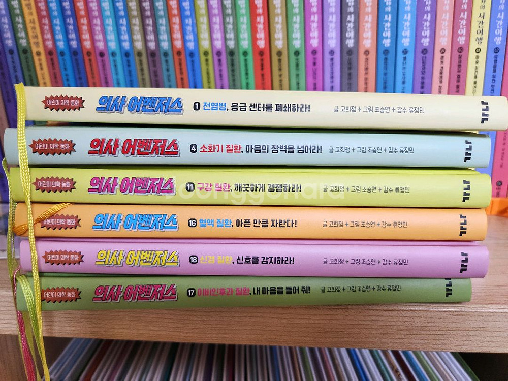 의사어벤저스 1,4,11,16,17,18--1
