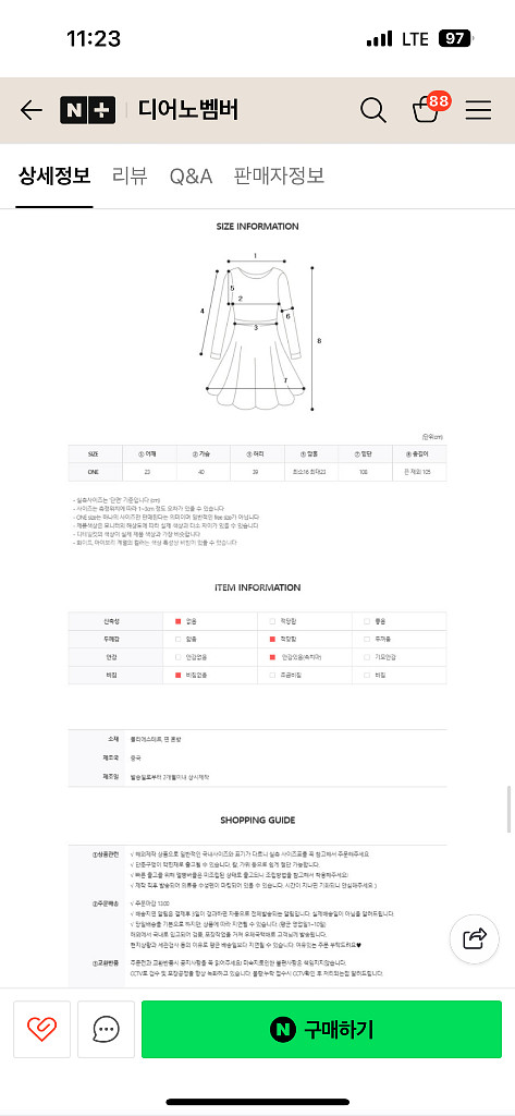 흰 원피스 휴양지룩 롱원피스--4