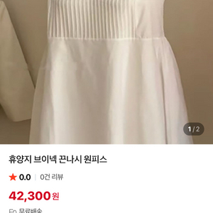 흰 원피스 휴양지룩 롱원피스