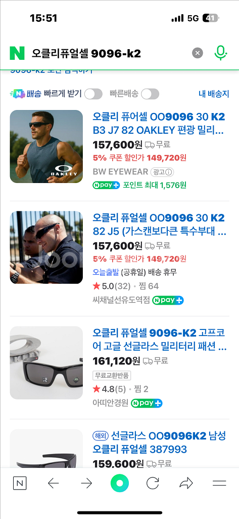 오클리 퓨얼셀--1