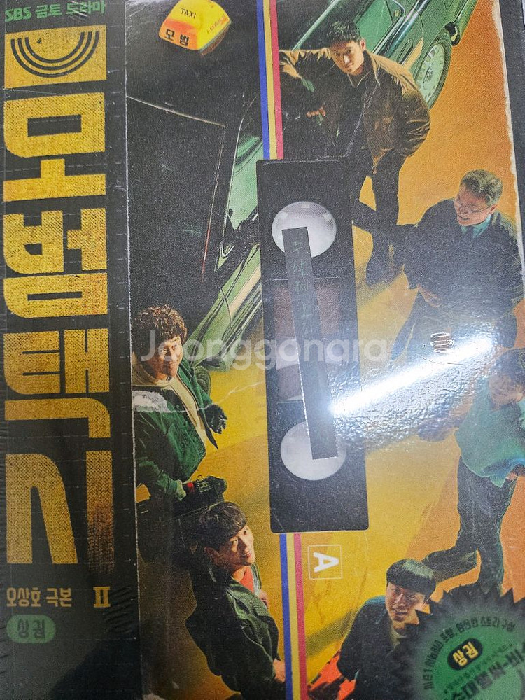 모범택시2 대본집 세트 미개봉--0