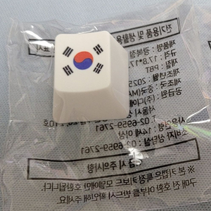 GS25 광복절 태극기 키캡