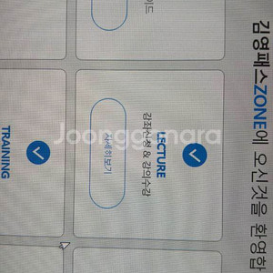 김영패스 자연계 공유