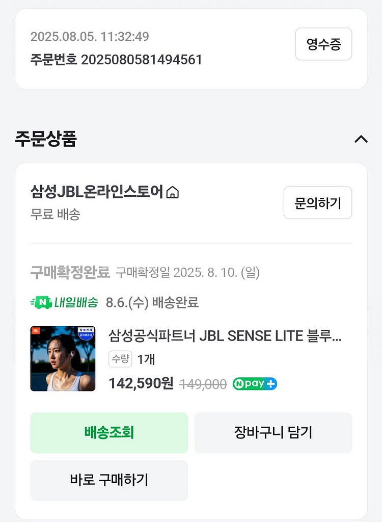 Jbl 센스라이트 골전도 블루투스 이어폰--1
