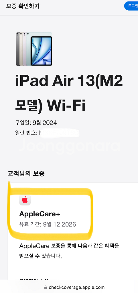 (애플 케어) 아이패드 에어13인치 M2+애플펜슬 프로--1