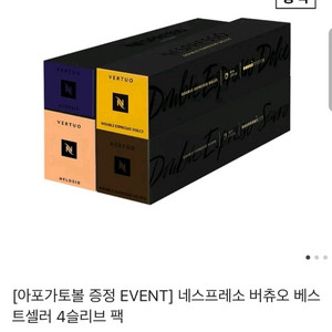 버츄오 캡슐
