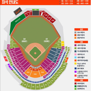 8/22 금 한화 ssg 3루내야A 티켓 팝니다
