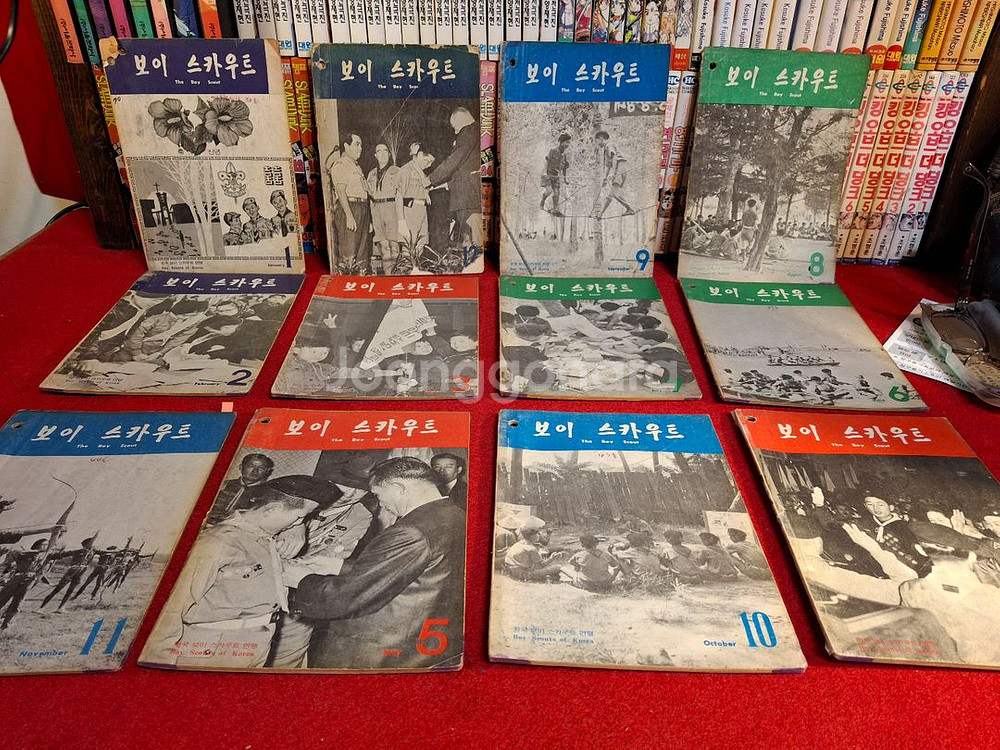 70년도 보이스카우트 12권--0