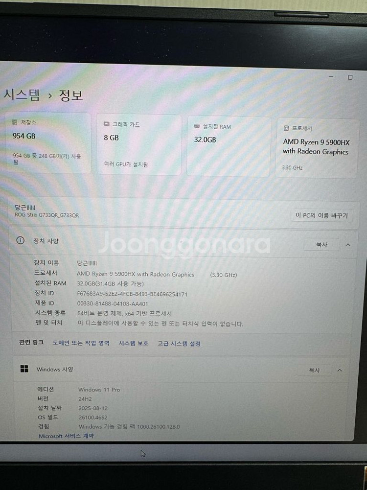 아수스 로그 스카 G733QR 300hz게이밍노트북--7