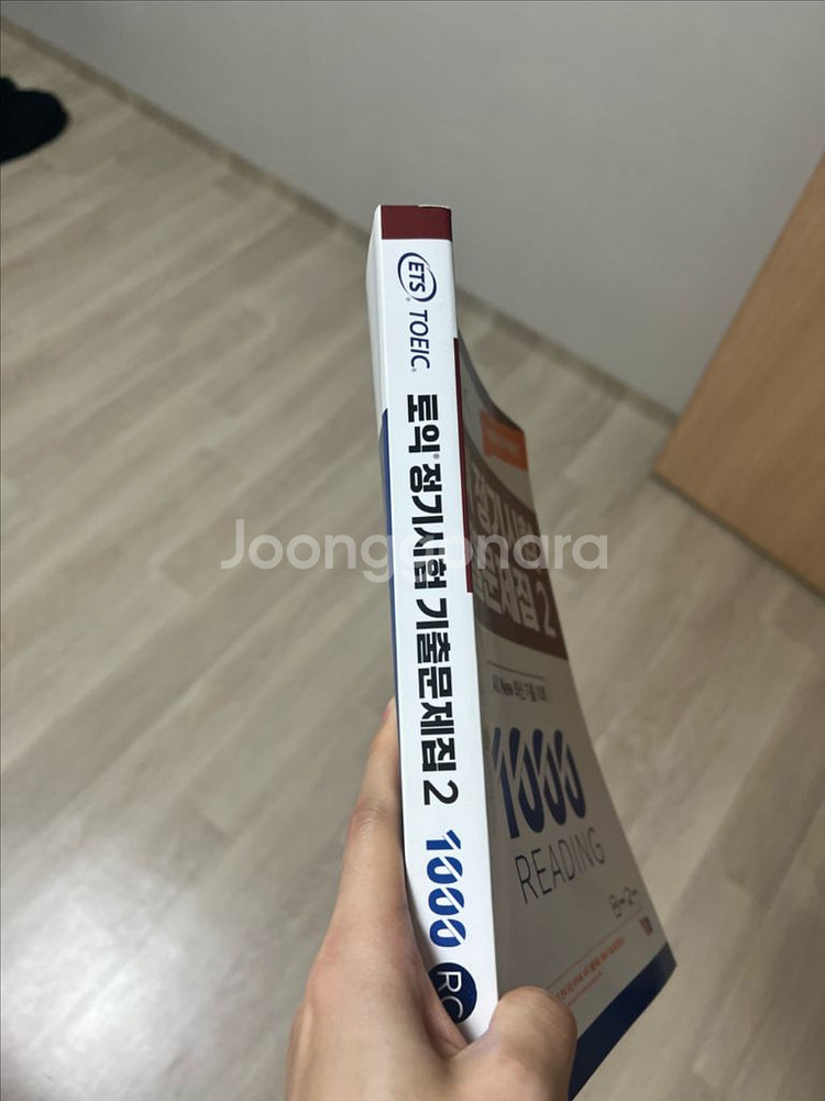 토익문제집--3