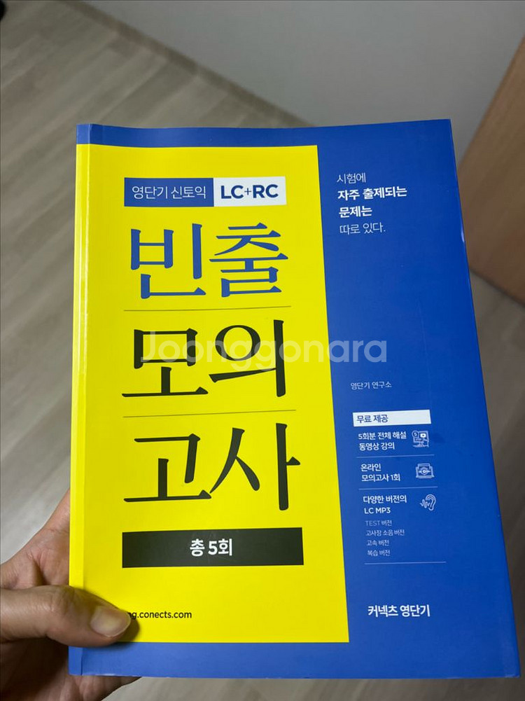 토익문제집--0