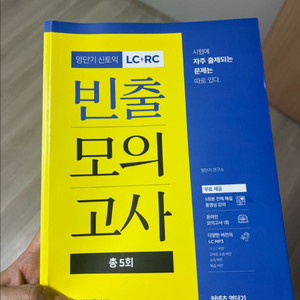 토익문제집