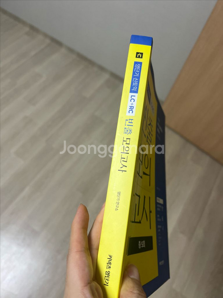 토익문제집--1