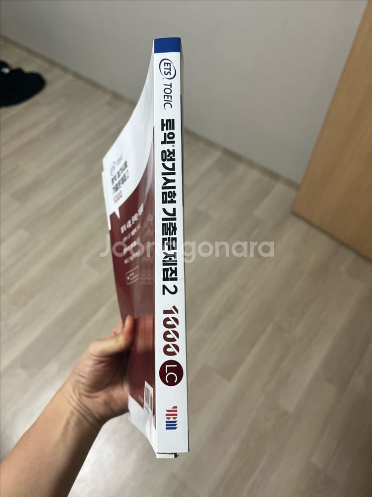 토익문제집--5
