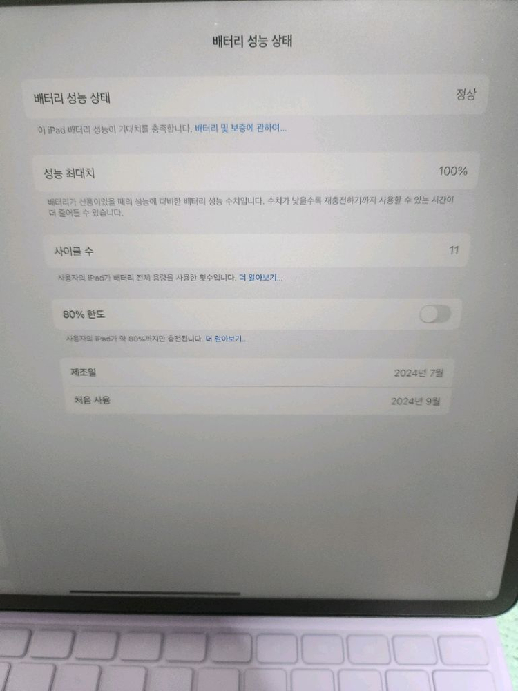 아이패드 에어 13 m2 128기가 스그 팝니다 이미지