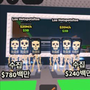 브레인롯 핫스팟 전용 판매