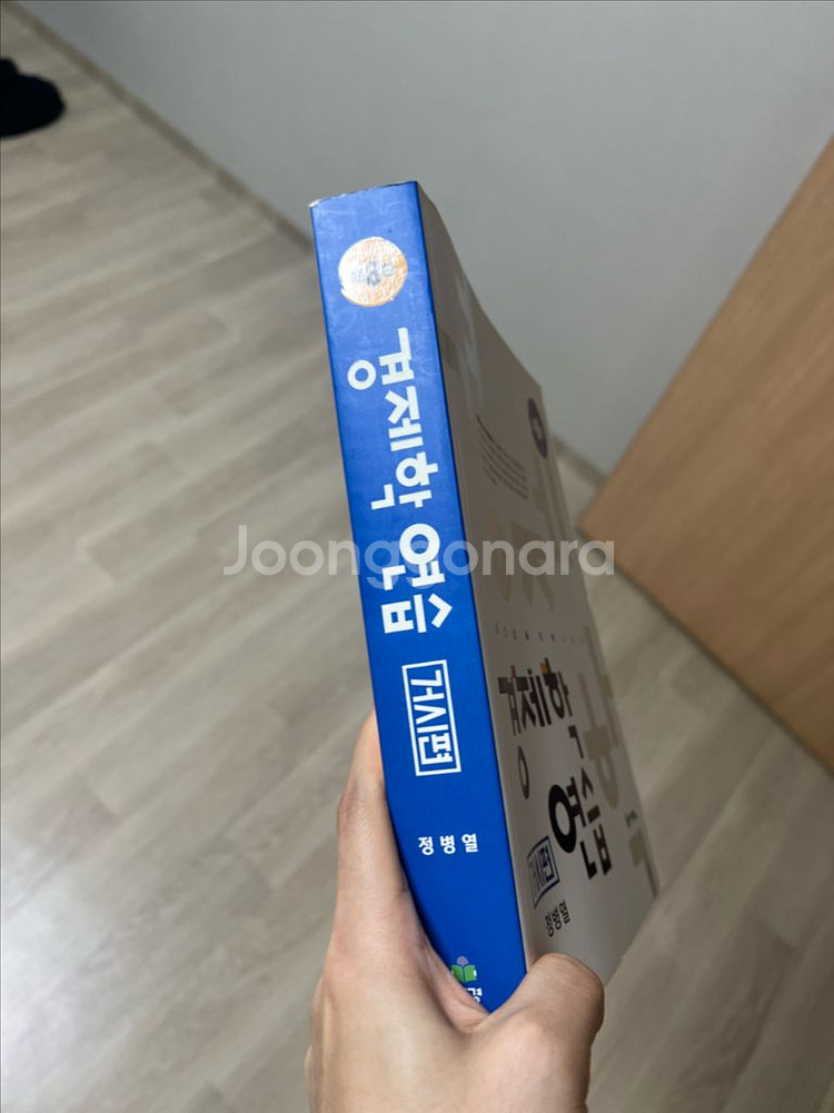 경제학 연습 (거시편) 8판--1