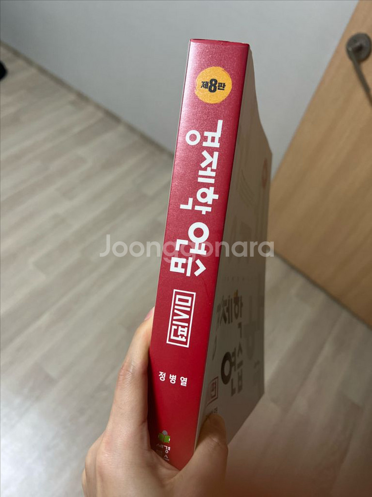 경제학 연습 (거시편) 8판--3