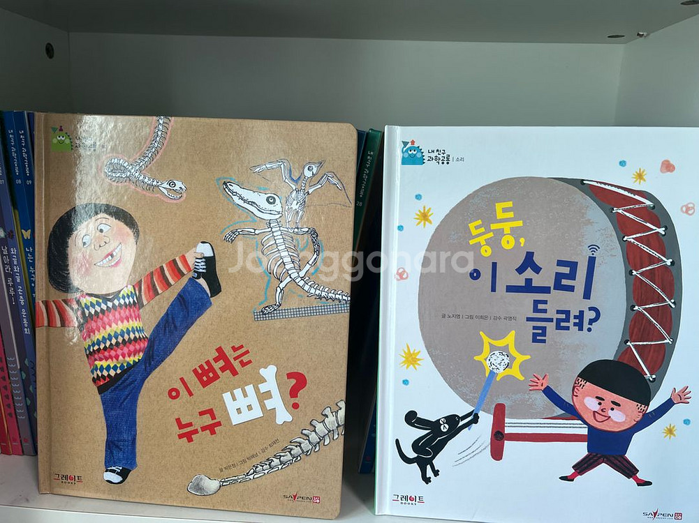 내친구 과학공룡 53권(상태최상/구성품미사용+샘플책)--2