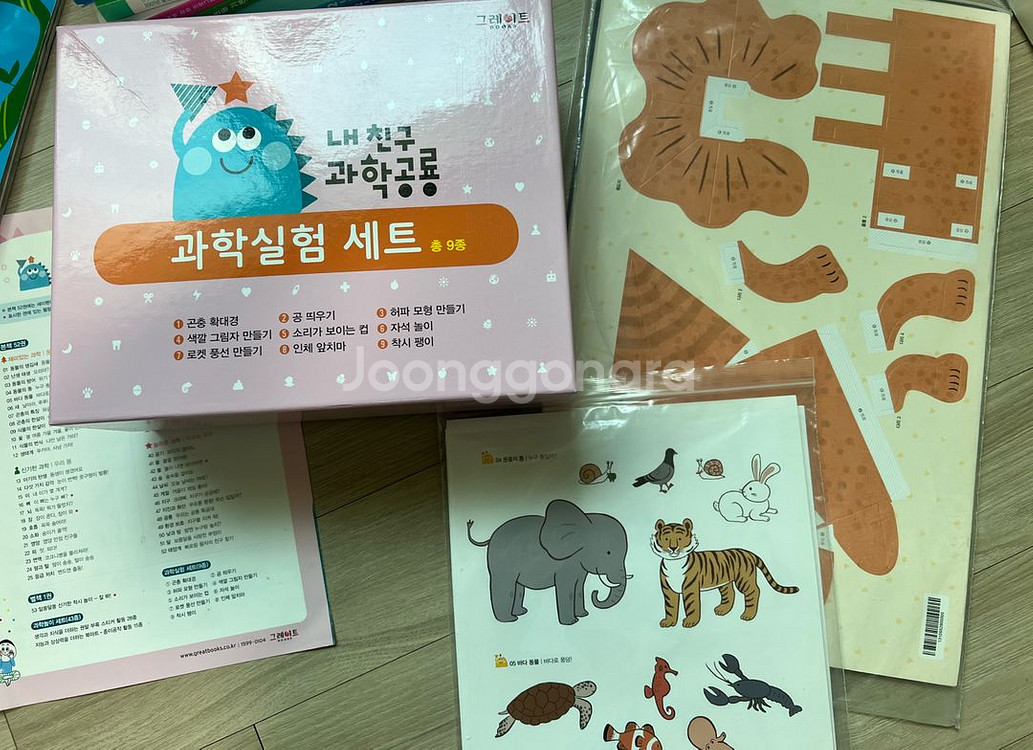 내친구 과학공룡 53권(상태최상/구성품미사용+샘플책)--7