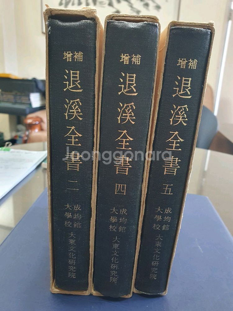 증보 퇴계전서(1권~5)전5권--0