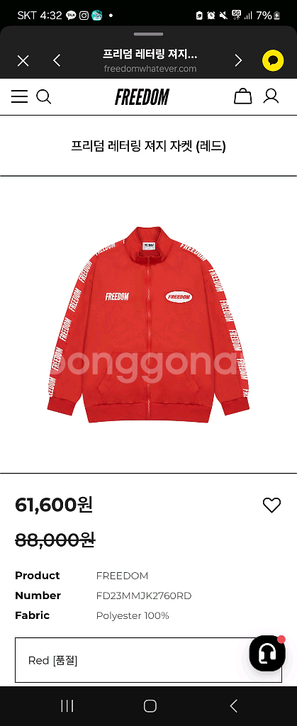프리덤 레터링 져지 레드 구합니다--0