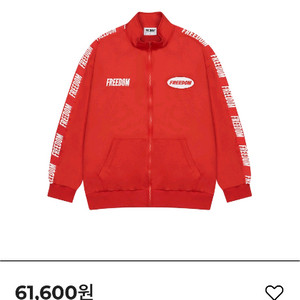 프리덤 레터링 져지 레드 구합니다