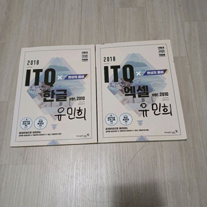 엑셀/한글책 팝니다.
