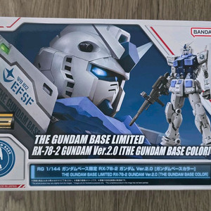 RG 퍼스트 건담 2.0 건담베이스 컬러